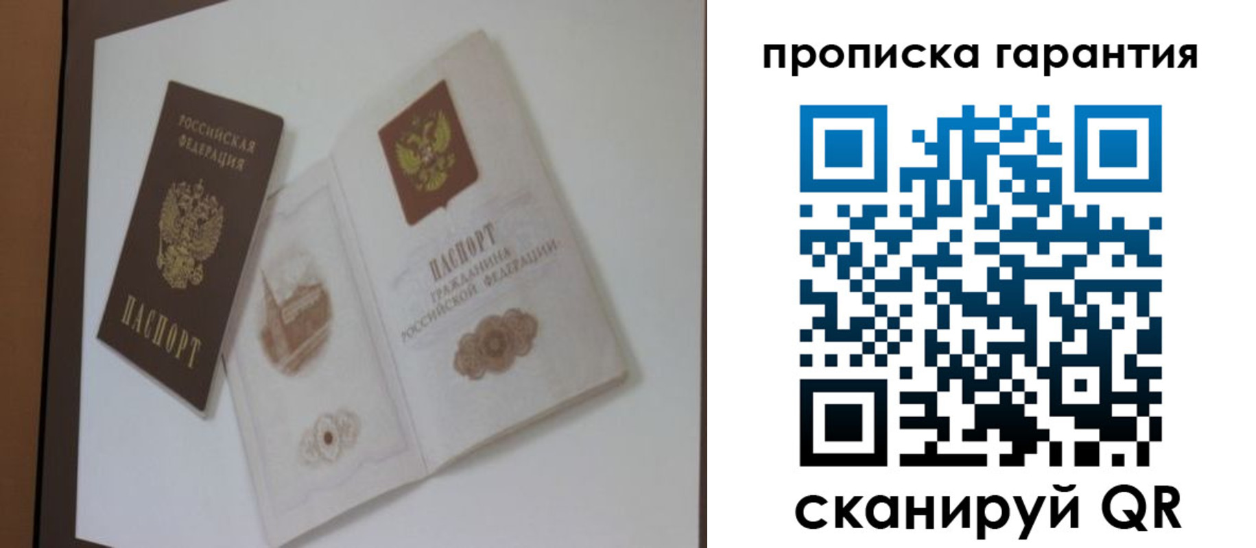 прописка в Верхней Пышме